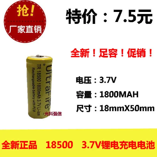 

New genuine 18500 rechargeable lithium battery 3.7V camera / headlights / alternative 3 batteries of 7 Rechargeable Li-ion Cell