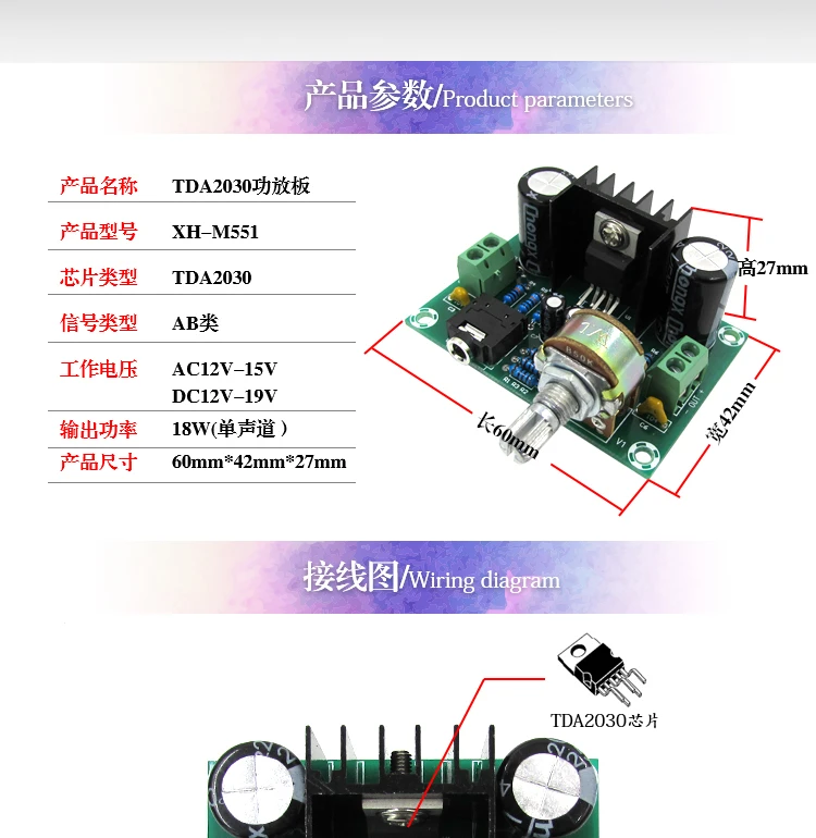 XH-M551 моно TDA2030A аудио усилитель Усилитель мощности доска 18 Вт усилители DC/AC12V
