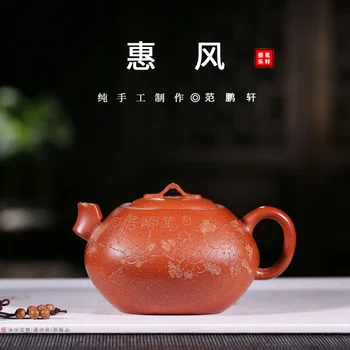 

Ore Dark-red Enameled Pottery Teapot Fan Peng Xuan Hui Feng Dragon Blood Sand Teapot Direct Selling Wholesale Teapot Tea Set