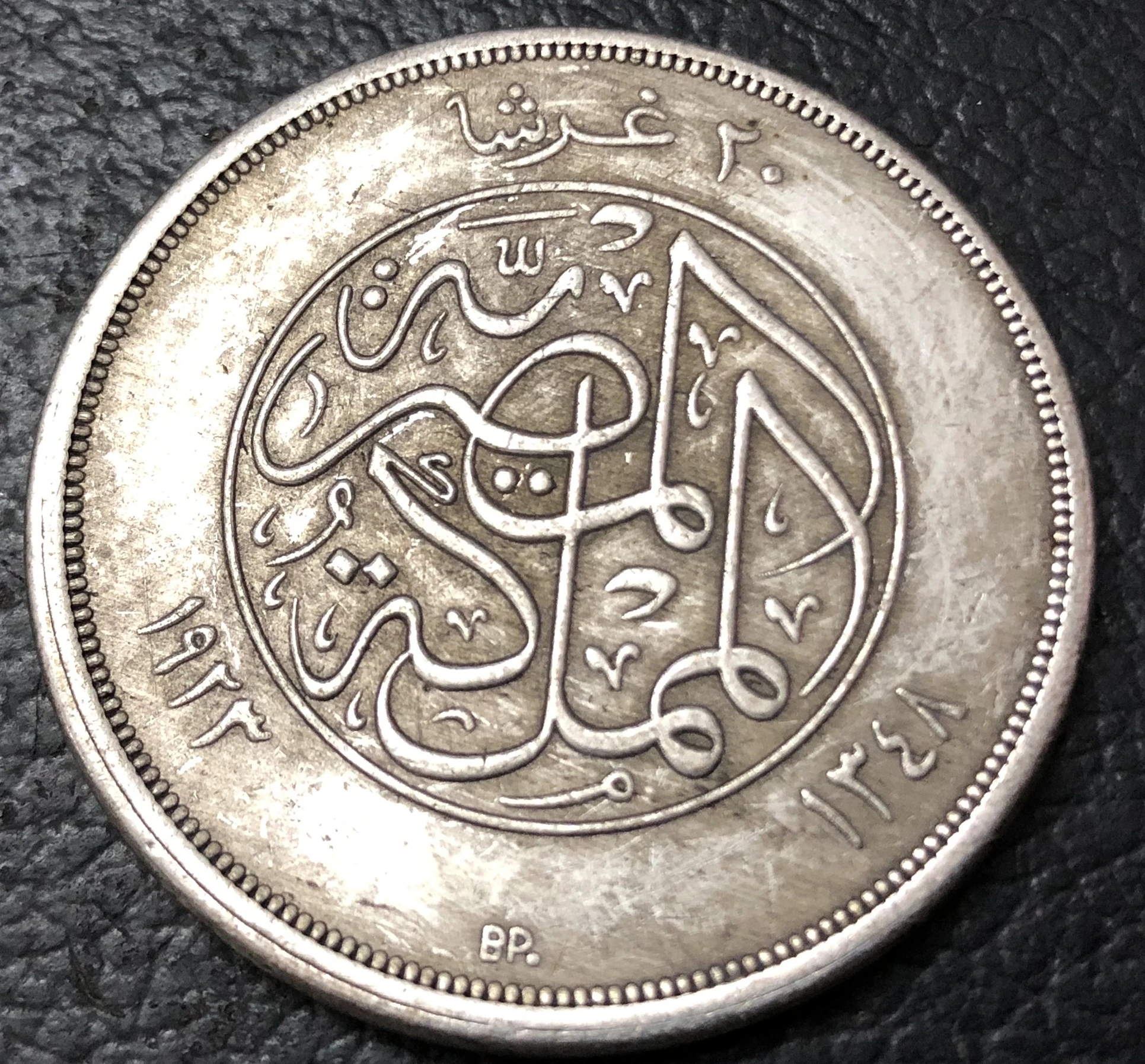 Египет 1348 (1929) BP 20 Ghirsha Fuad I 2 й портрет детской модели|silver coin 999|silver half dollar coinsilver panda |