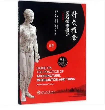 

Chinese Traditional Medicine(CTM) Book:GUIDE ON THE PRACTICE OF ACUPUNCTURE,MOXIBUSTION AND TUINA (Chinese & English)