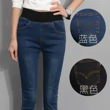 2016 Woman Spring and Autumn Elastic waist Waist Jeans Big size Pencil Elastic fabiric Thin women jeans 685