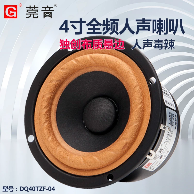 2PCS/LOT Audio Labs Top end 4'' inch Full Range