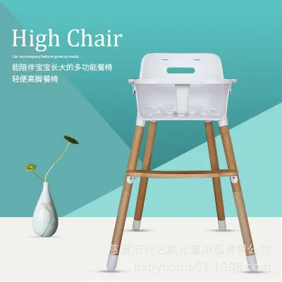 

Multifunctional baby dining chair custom children's high chair dining chair baby solid wood dining chair beech
