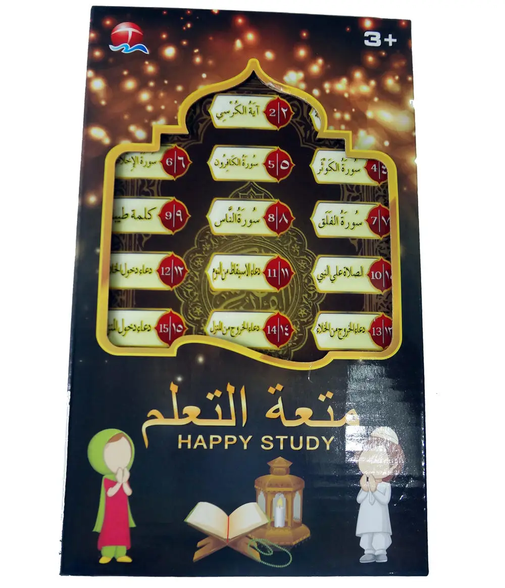 Арабский исламский, с изображением Корана 18 глав лучший подарок для мусульманских детей обучающая машина аль-Куран игрушечный планшет для детей
