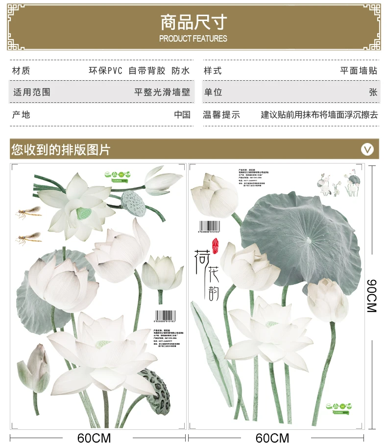 100*160 см большой лотос виниловая наклейка на стену для гостиной спальни китайский стиль цветок 3D обои ВИНТАЖНЫЙ ПЛАКАТ