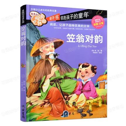 

Chinese famous stories book For Kids Children Learn Pin Yin Pinyin Hanzi