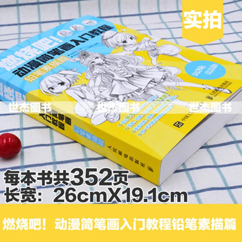 Online Brennen es! Anime Stick Figur Immer Begann Tutorial Bleistift Skizze Buch Anfänger Malerei Null Foundation Malerei Kunst Lehrbuch