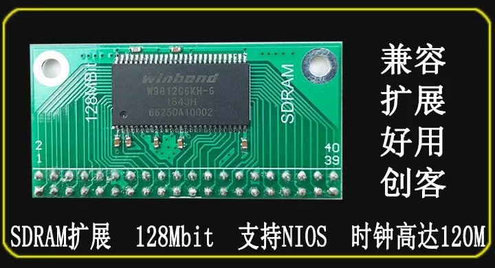 FPGA SDRAM модуль 128 Мбит совместимый DE0 макетная плата поддерживает NIOS