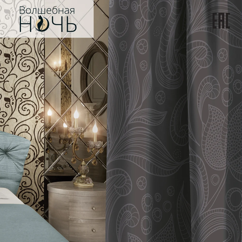 Curtain MagicNight 705455 Decoration Full Light Shading Home blind shutter gabardine flax blackout transparent | Дом и сад