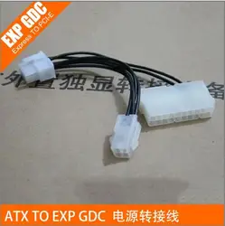 10 шт. блок питания ATX 20pin + Процессор 4PIN к EXP gdc 8pin Питание адаптер конвертер кабель для ноутбука внешний Графика карты