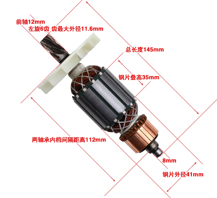 AC220V-240V Armature Rotor Anchor Replacement for Hitachi