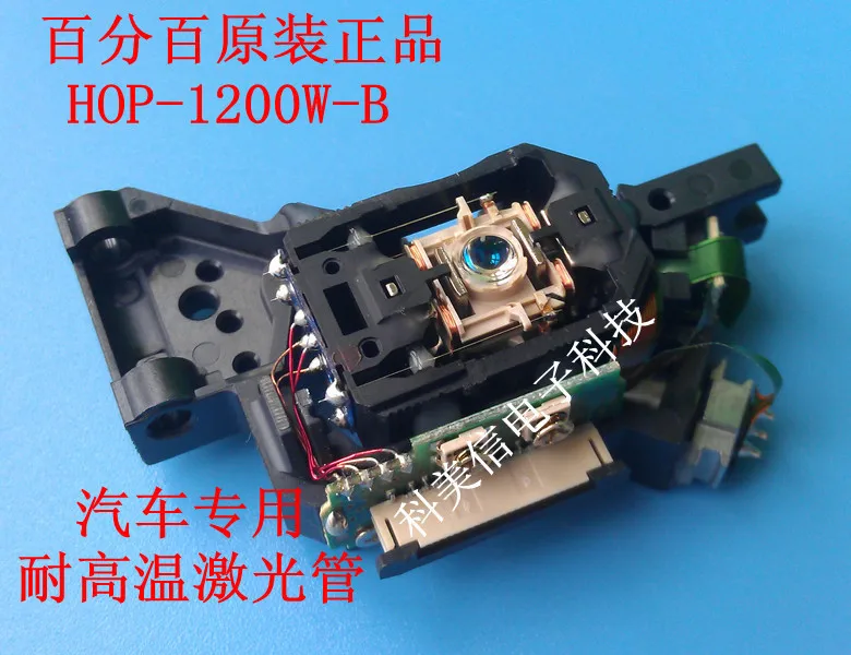

Original HOP-1200W-B special high temperature automotive laser head mobile