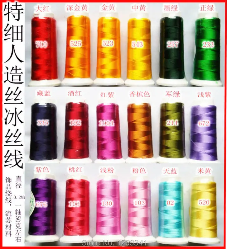 

J002 Knotting Cord/Ice Silk,Ultra-fine for Tassels/Diameter 0.01in, Length 929.57yd/10pcs per lot/42 Colors Available
