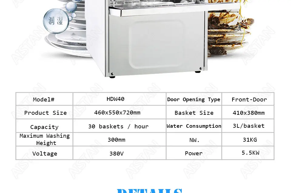 HDW40 коммерческий, электрический, автоматический передняя дверь посудомоечная машина стиральная машина с корзинами
