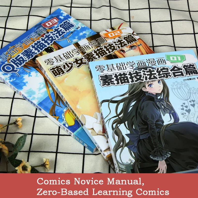 3 шт. милые комиксы раскраска книги для взрослых мультфильм эскиз супер легко узнать манга техники рисования учебник книга китайский
