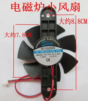 

Induction Cooker Parts radiator fan 18V