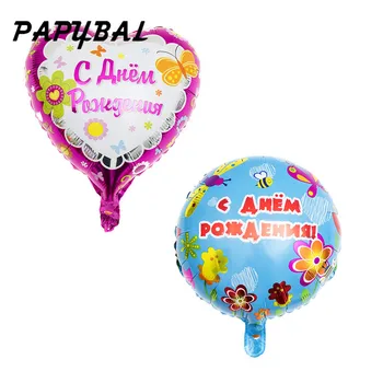 

10pcs 18inch Russian Birthday balloons Baby Shower Happy Birthday Party Supplies kids lovely toys Gift heart shape Helium Globos