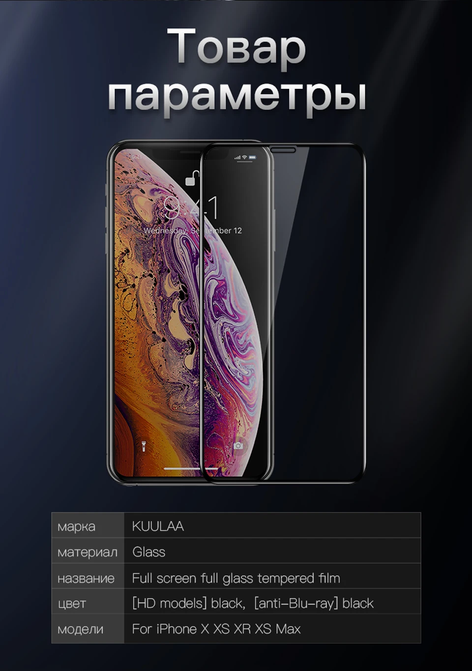 KUULAA Защитная пленка для экрана из закаленного стекла для iPhone XS Max XR X S R XSMAX Защитная пленка для iPhone X