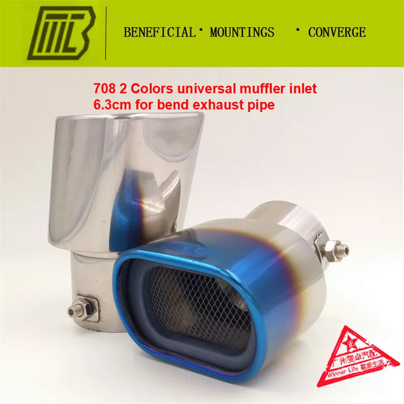 Buy Car Exhaust BEND Muffler Square Universal Modified