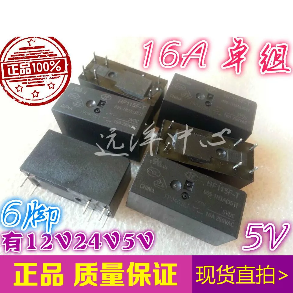 

HF115F-T 005-1H3A 16A6 JQX-115-5V