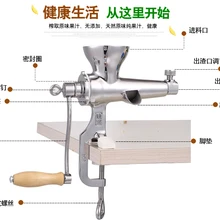 Соковыжималка Fuite соковыжималка Прессер трава пшеницы соковыжималка экстрактор с рукояткой пшеницы инструмент