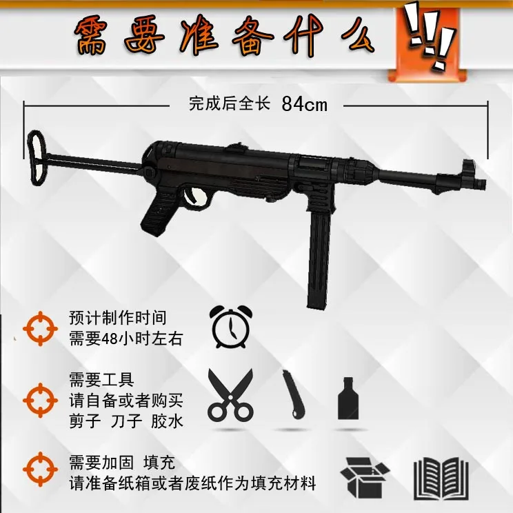 84 см 1:1 немецкий Mp40 пистолет-Автомат 3D бумажная модель Frearms оружие ручной работы рисунки военный бумажный реквизит в виде пистолета модель бумажные изделия