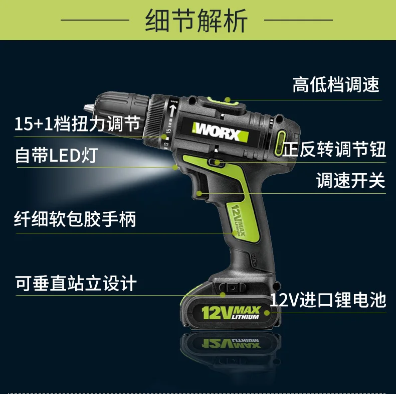 12v rechargeable lithium drill electric