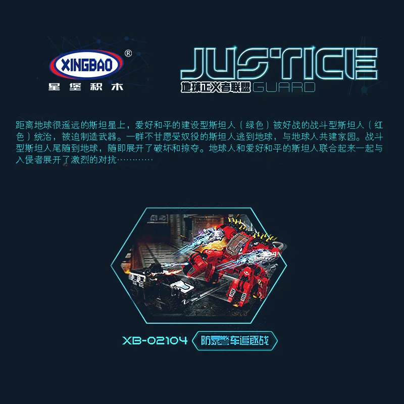 

XingBao 02104 New City Series The Polices car chasing Set Model Building Blocks Bricks Toys For Kids Christmas Gifts