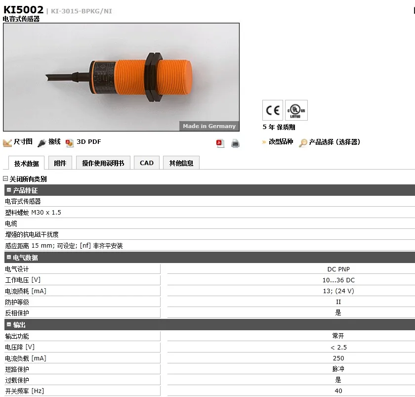 

Free shipping high quality capacitive proximity switch KI5002 KI-3015-BPKG/NI