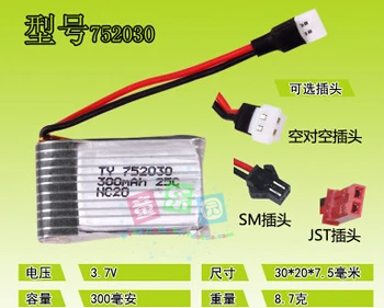 

free shipping 2pcs/lot 3.7v 752030 702030 300mAh lithium battery 25C aircraft batteries remote control aircraft battery