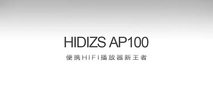 Hidizs AP100 портативный карманный Профессиональный Hifi музыкальный плеер без потерь 24 бит/192 кГц основные музыкальные файлы коаксиальный выход/вход