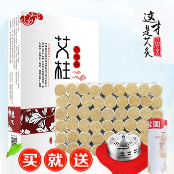 

quality Eight years Chen Ai-chu moxibustion segment 54pcs moxa wormwood leaves Ai candle stick with one box