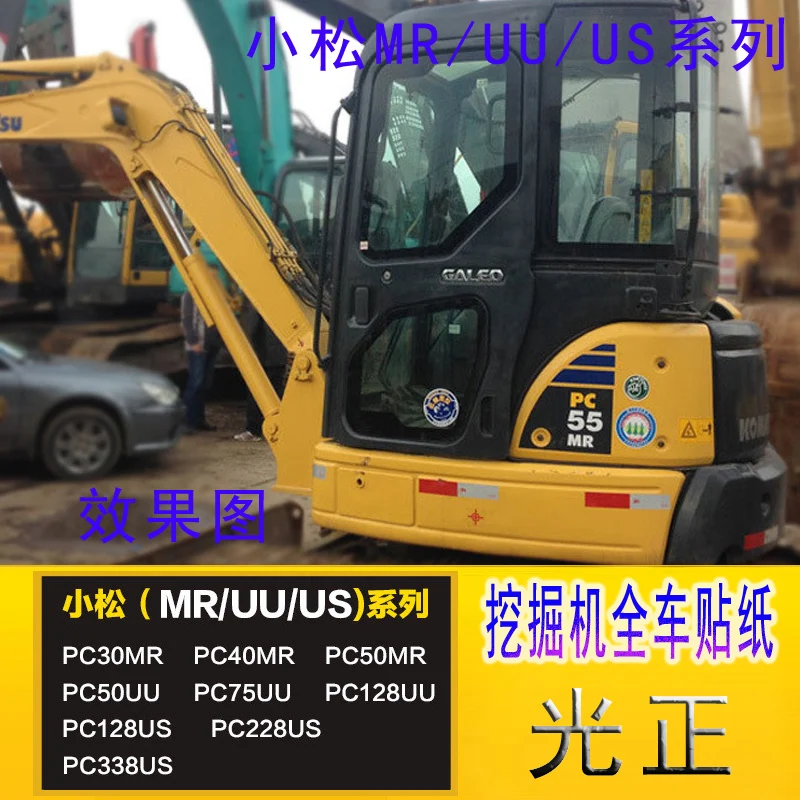 Excavator