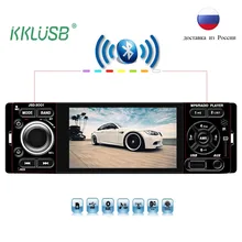 Автомобильный Радио автомобильный радиоприемник с Bluetooth автомобильный стерео радио FM Aux вход приемник SD USB JSD-3001 12 В в-тире 1 din автомобиль MP3 мультимедийный плеер