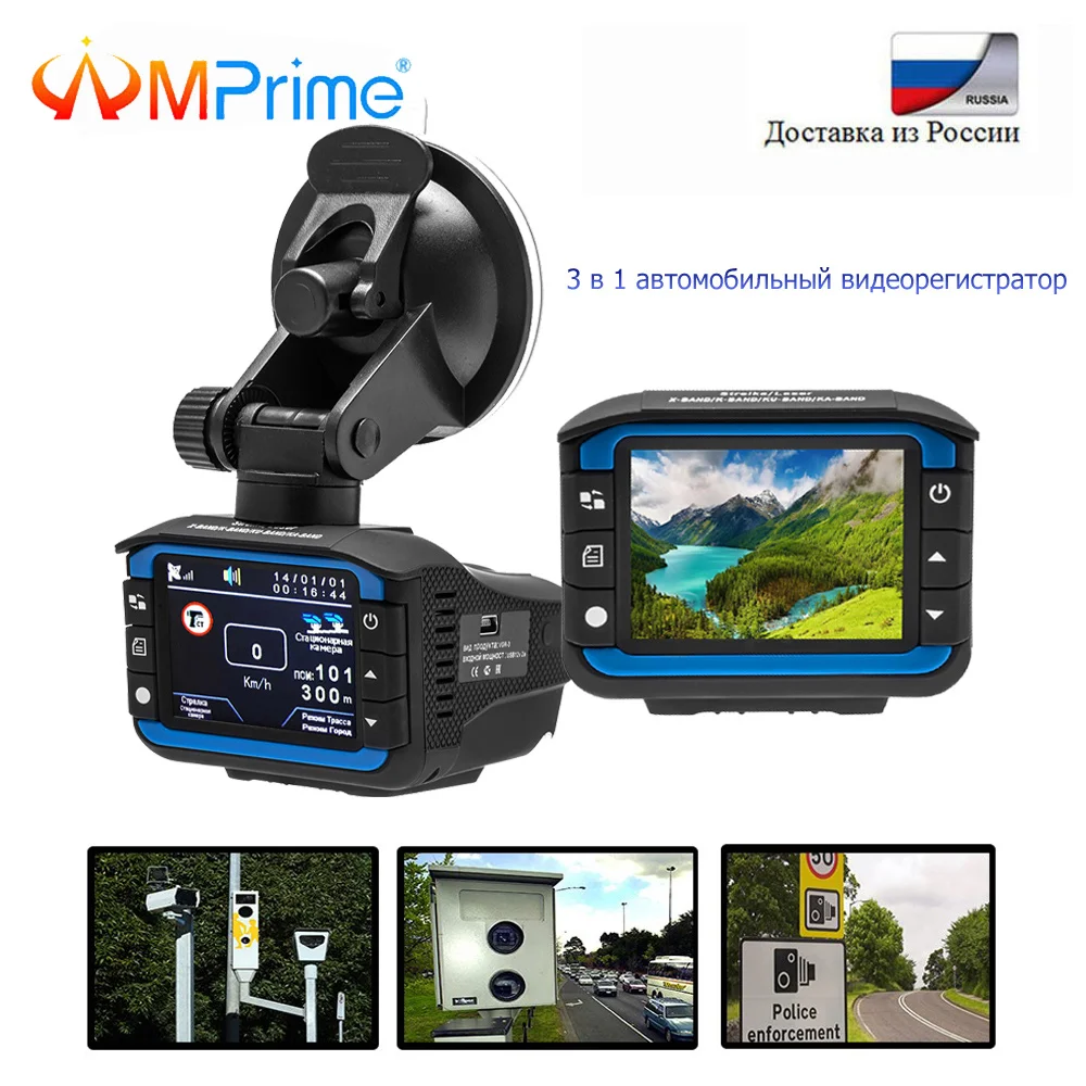 AMPrime Автомобильный видеорегистратор Камера 3 в 1GPS трекер радар детектор камера