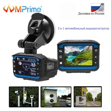 AMPrime Автомобильный dvr камера 3 в 1GPS трекер радар-детектор камера Русский голосовой лазер Автомобильная камера Анти радар тире Cam