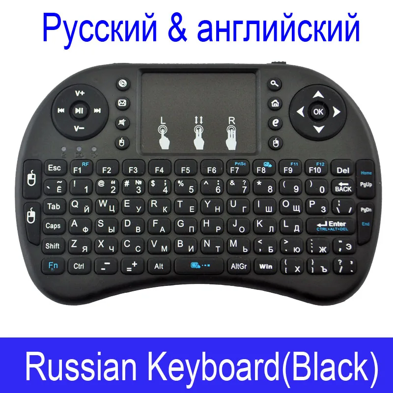 5 шт. i8 Мини Беспроводная клавиатура 2,4 ГГц английский, иврит Арабский Русский сенсорный экран с клавиатурой qwerty для xiaomi Android TV Box Ноутбук - Цвет: Russian Black color