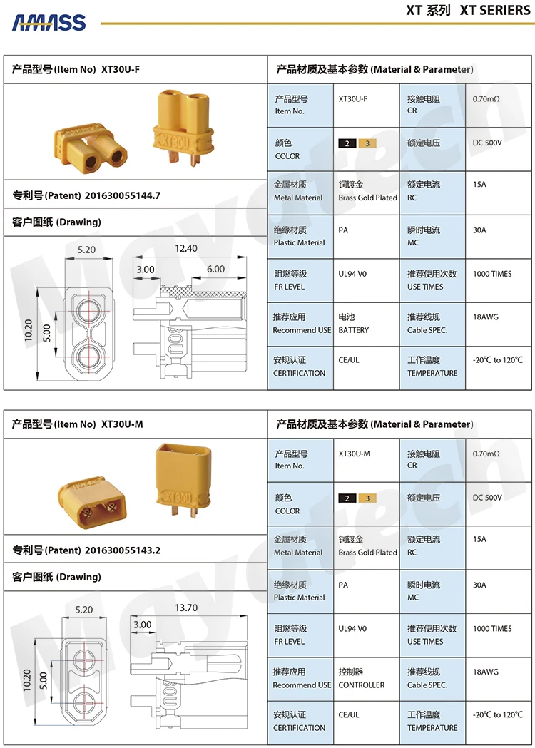 XT30U (2)