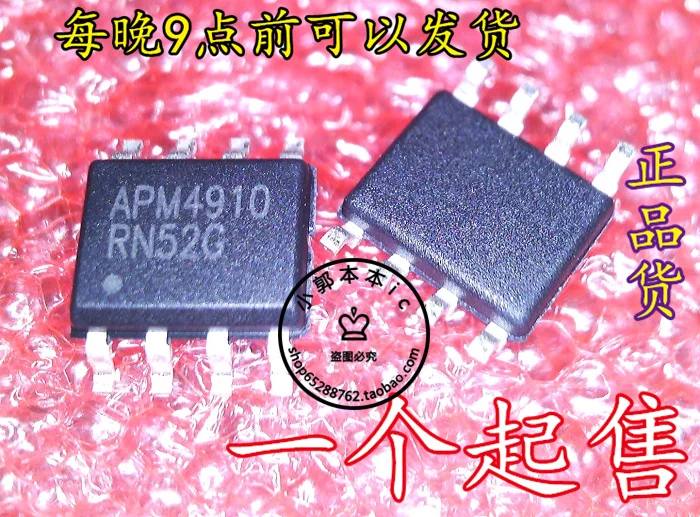 Бесплатная доставка 50 шт./лот APM4910KC-TRL APM4910KC APM4910K APM4910 SOP8 лучшее качество |