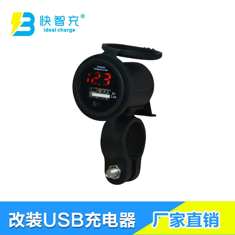 

Free Shipping Motorcycle refitted USB car filled with voltmeter waterproof Motorcycle Mobile phone Charger LED screen