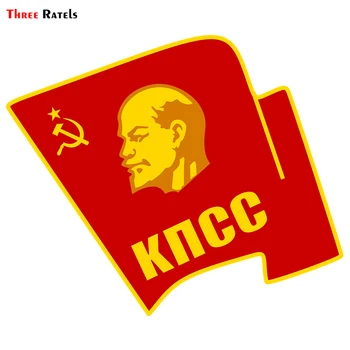 Three Ratels TRL153# 18x15cm colorful car stickers CPSU Lenin USSR funny car stickers and decals rookie yearbook three stickers