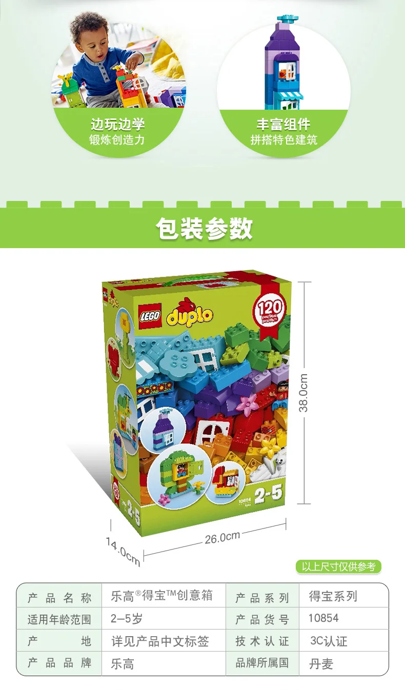 Duplo Creative Box (2)