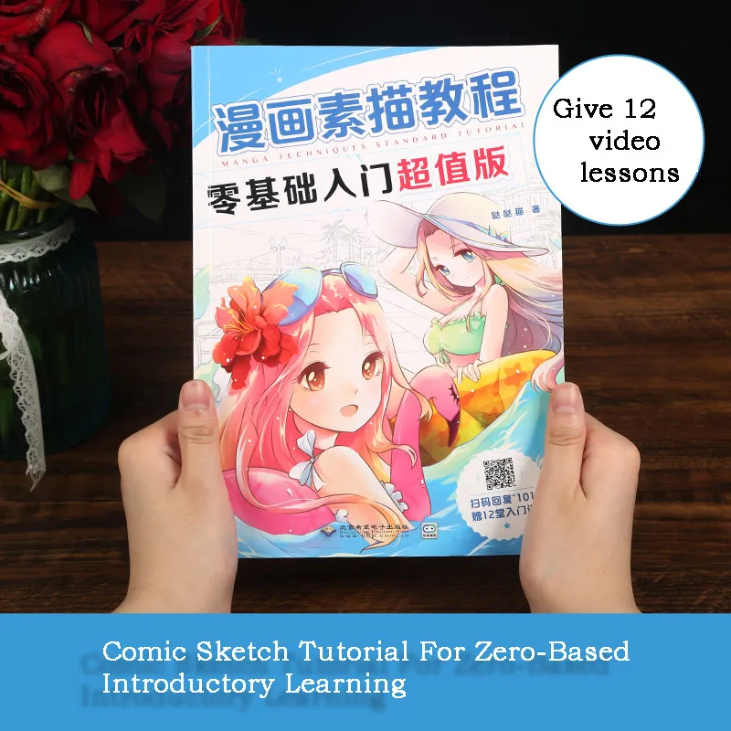 Drawing Books Tutorials Zero-Based Comics Sketch Getting Started Handwriting Book Manga Getting Started Self Painting Textbook Drawing Books Tutorials Zero-Based Comics Sketch Getting Started Handwriting Book Manga Getting Started Self Painting Textbook