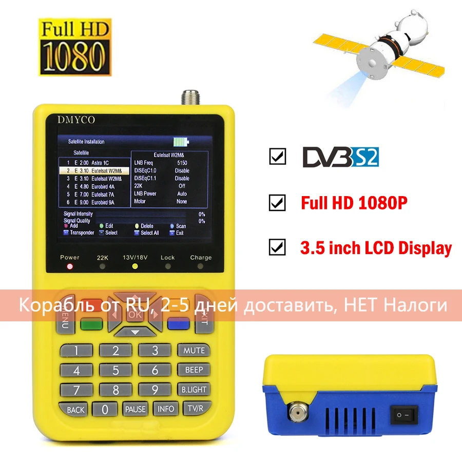 Dmyco HD Finder DVB-S2 Высокое разрешение Satellite Finder MPEG-4 DVB S2 спутниковый измеритель 1080 P FTA LNB СБ finder 3,5 дюйма ЖК-дисплей