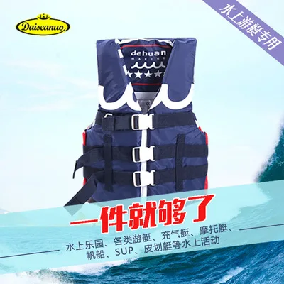 

Outdoor Swimming buoyancy Jacket Life Vest Water Survival Life jacket with Cross belt fishing Kayak life jacket