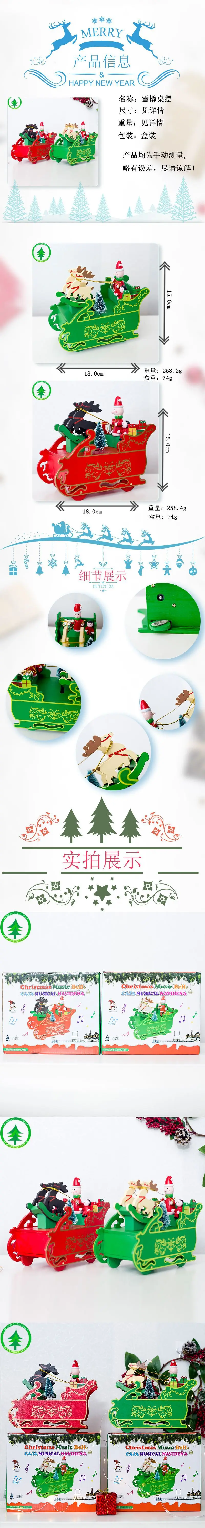 Новые Рождественские украшения Рождественские креативные сани музыкальная шкатулка рождественские деревянные украшения