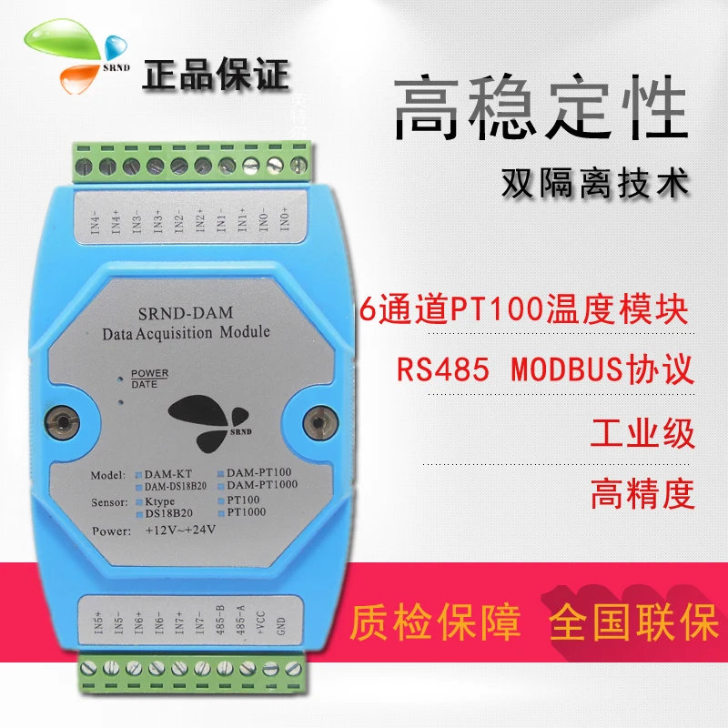 6 channel PT100 temperature acquisition module temperature transmitter RS485 dual isolation card MODBUS (a) 6 channel PT100 temperature acquisition module temperature transmitter RS485 dual isolation card MODBUS (a)
