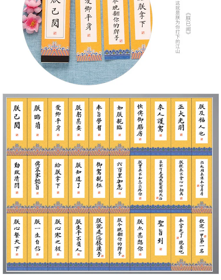 30 шт./кор. творческий Китайский Стиль закладки в коробке разнообразие в винтажном стиле тонкая бумага закладки для книг