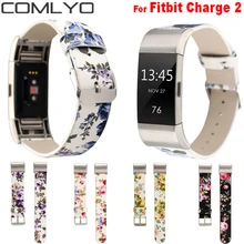 Comlyo часы ремешок для fitbit заряд 2 узор с цветочным принтом кожаный ремешок замена ремешок для зарядки 2 браслет